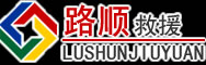 兴宁道路救援