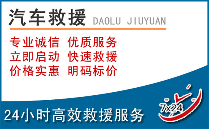兴宁汽车救援 兴宁汽车救援