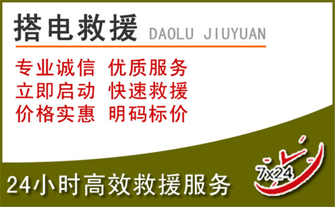 兴宁汽车道路救援 兴宁汽车道路救援